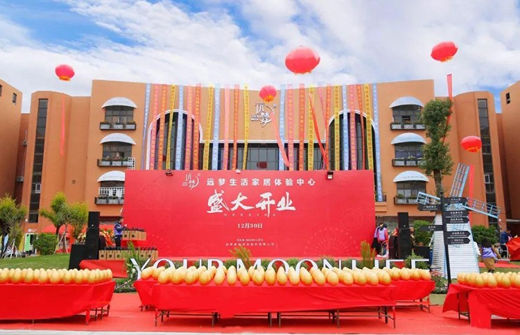 尊龙凯时人生就是博家居体验中心盛大开业