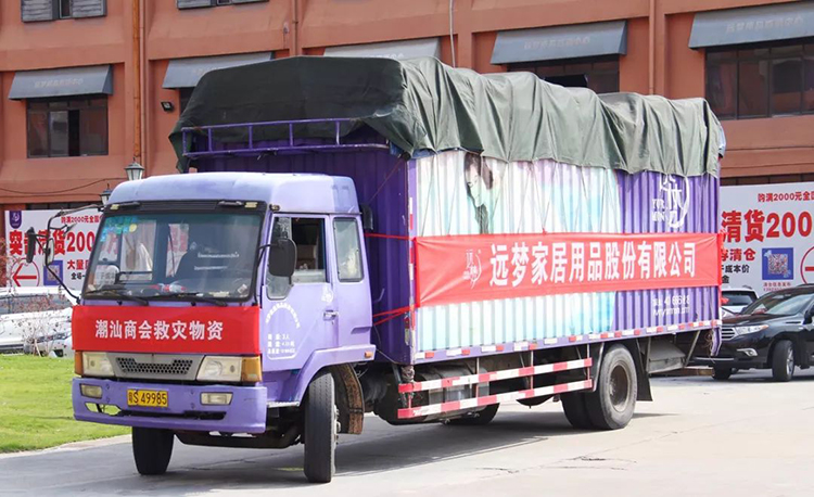 爱心起航 筑梦人生 ——记尊龙凯时人生就是博潮汕爱心公益行动 爱心起航 筑梦人生 ——记尊龙凯时人生就是博潮汕爱心公益行动
