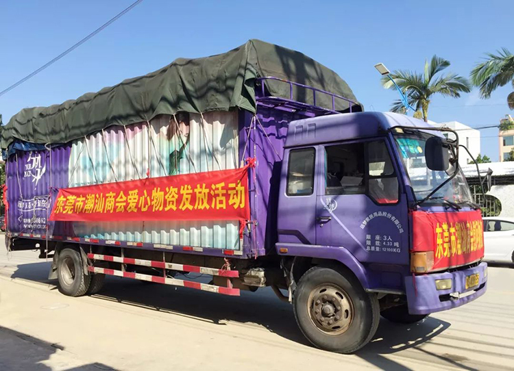 爱心起航 筑梦人生 ——记尊龙凯时人生就是博潮汕爱心公益行动 爱心起航 筑梦人生 ——记尊龙凯时人生就是博潮汕爱心公益行动