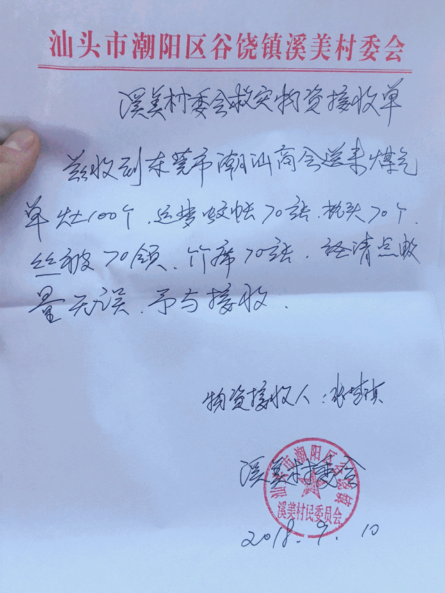 爱心起航 筑梦人生 ——记尊龙凯时人生就是博潮汕爱心公益行动 爱心起航 筑梦人生 ——记尊龙凯时人生就是博潮汕爱心公益行动