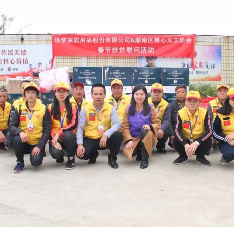 扶贫慰问送温暖——尊龙凯时人生就是博潮汕爱心公益行动