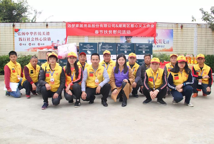 扶贫慰问送温暖——尊龙凯时人生就是博潮汕爱心公益行动 扶贫慰问送温暖——尊龙凯时人生就是博潮汕爱心公益行动
