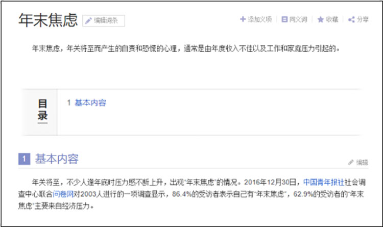 年末焦虑，睡个好觉舒缓一下