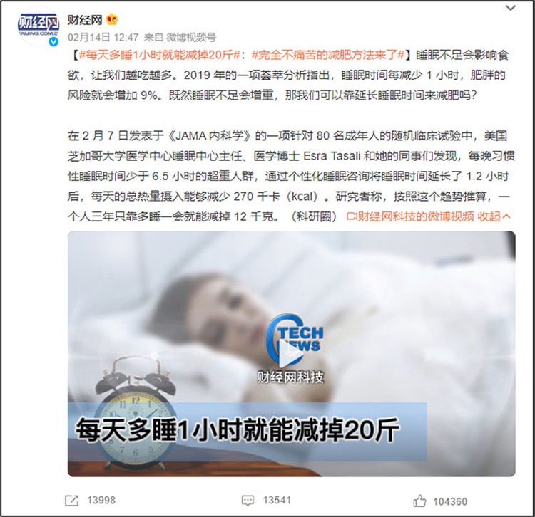 每天多睡、早睡一小时，竟然有这么大的好处！ 
