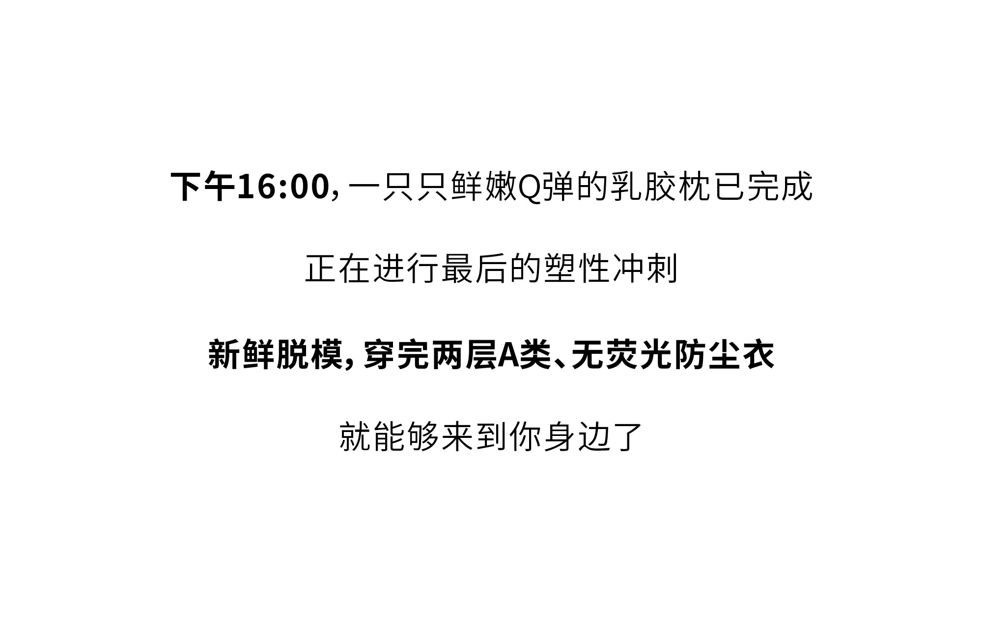 欢迎和小鲜胶一起，每天睡好觉！