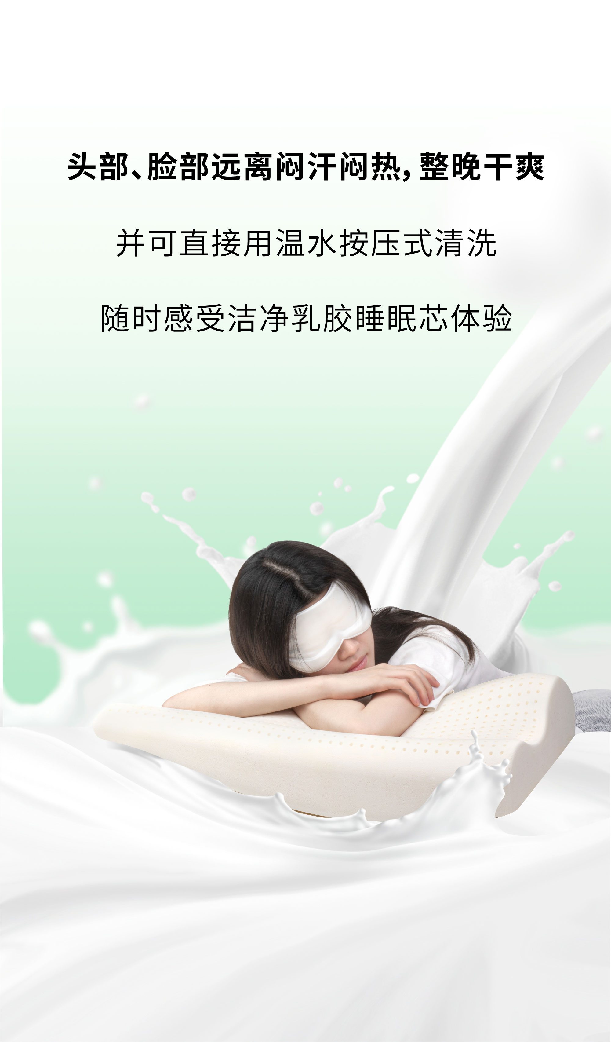 欢迎和小鲜胶一起，每天睡好觉！