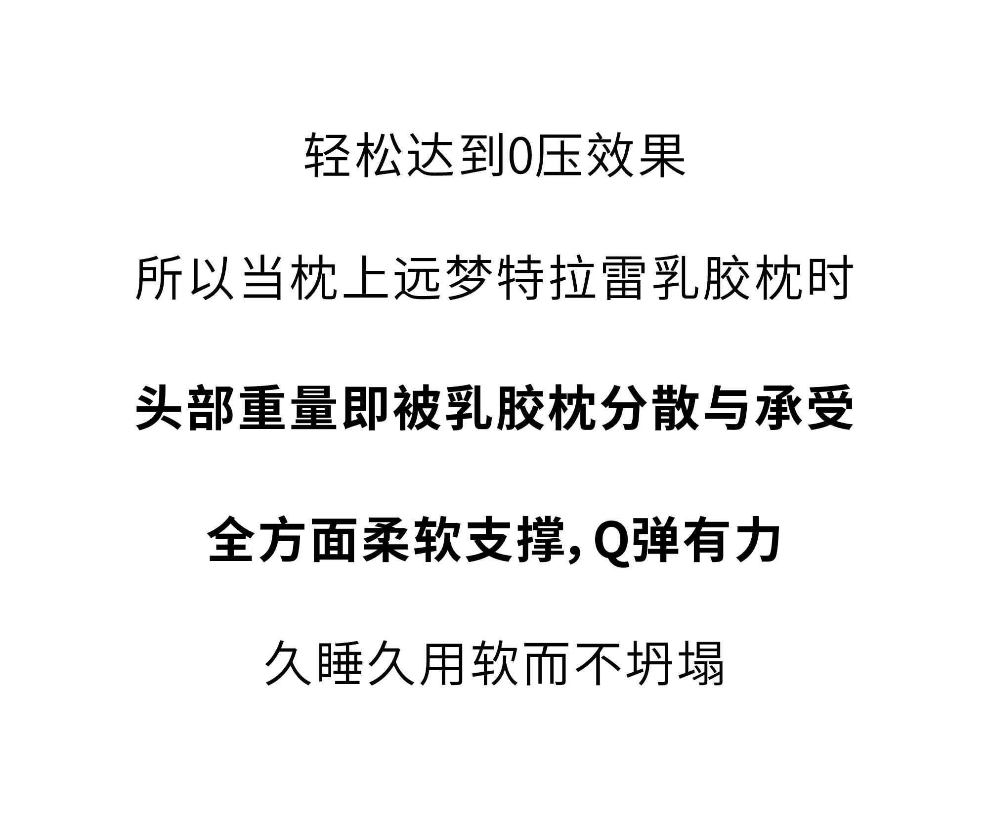 欢迎和小鲜胶一起，每天睡好觉！