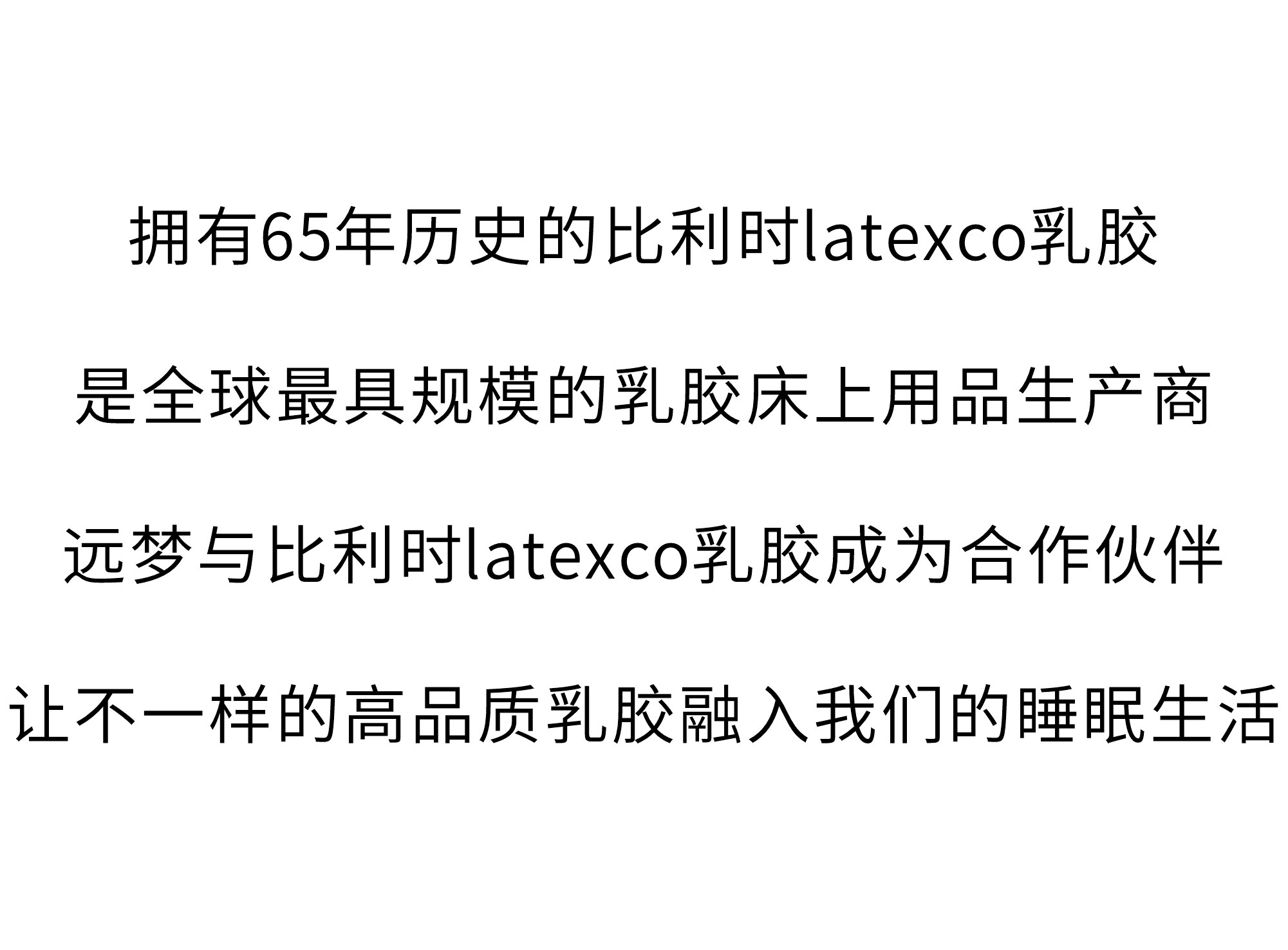 欢迎和小鲜胶一起，每天睡好觉！