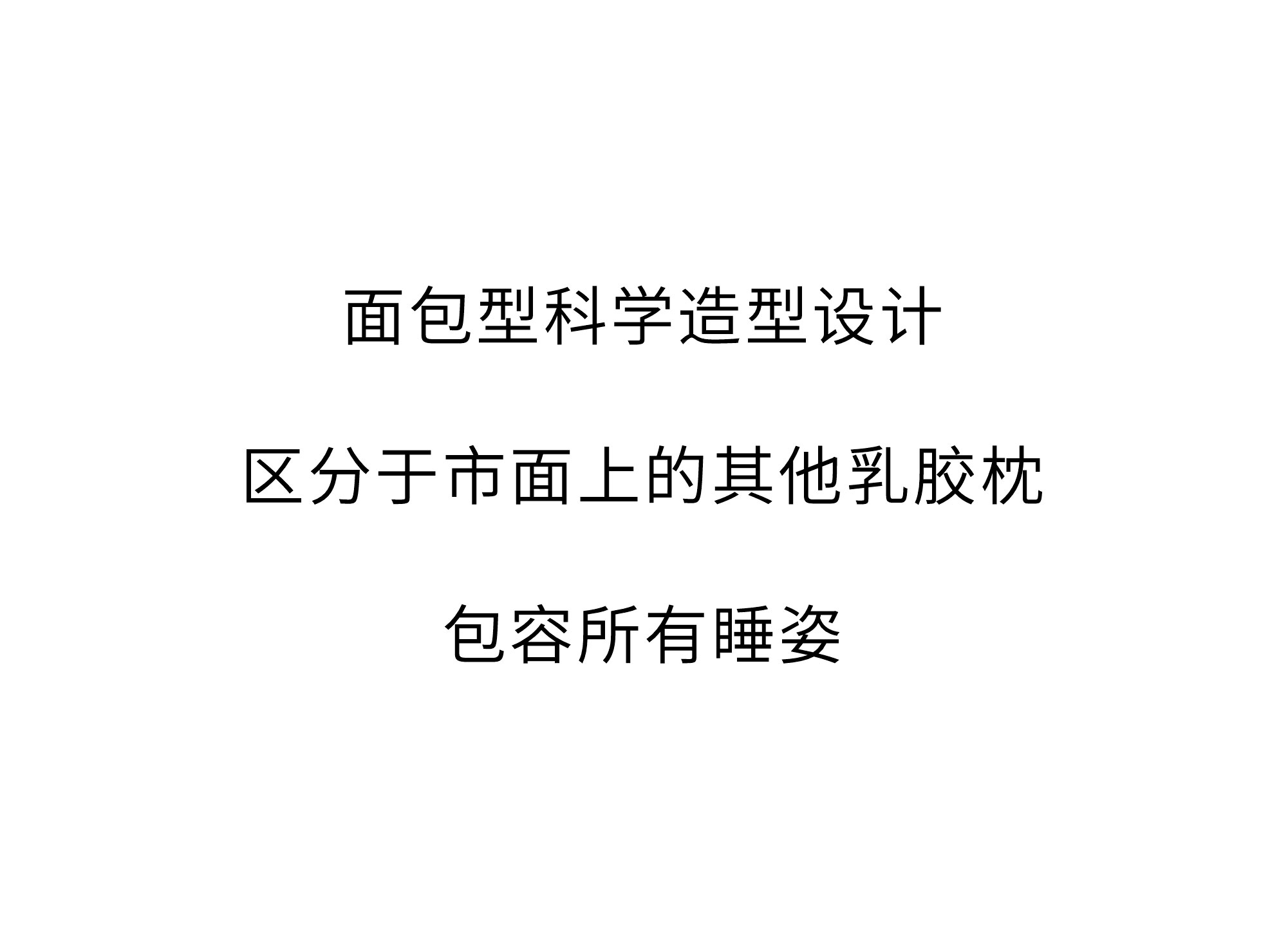 欢迎和小鲜胶一起，每天睡好觉！