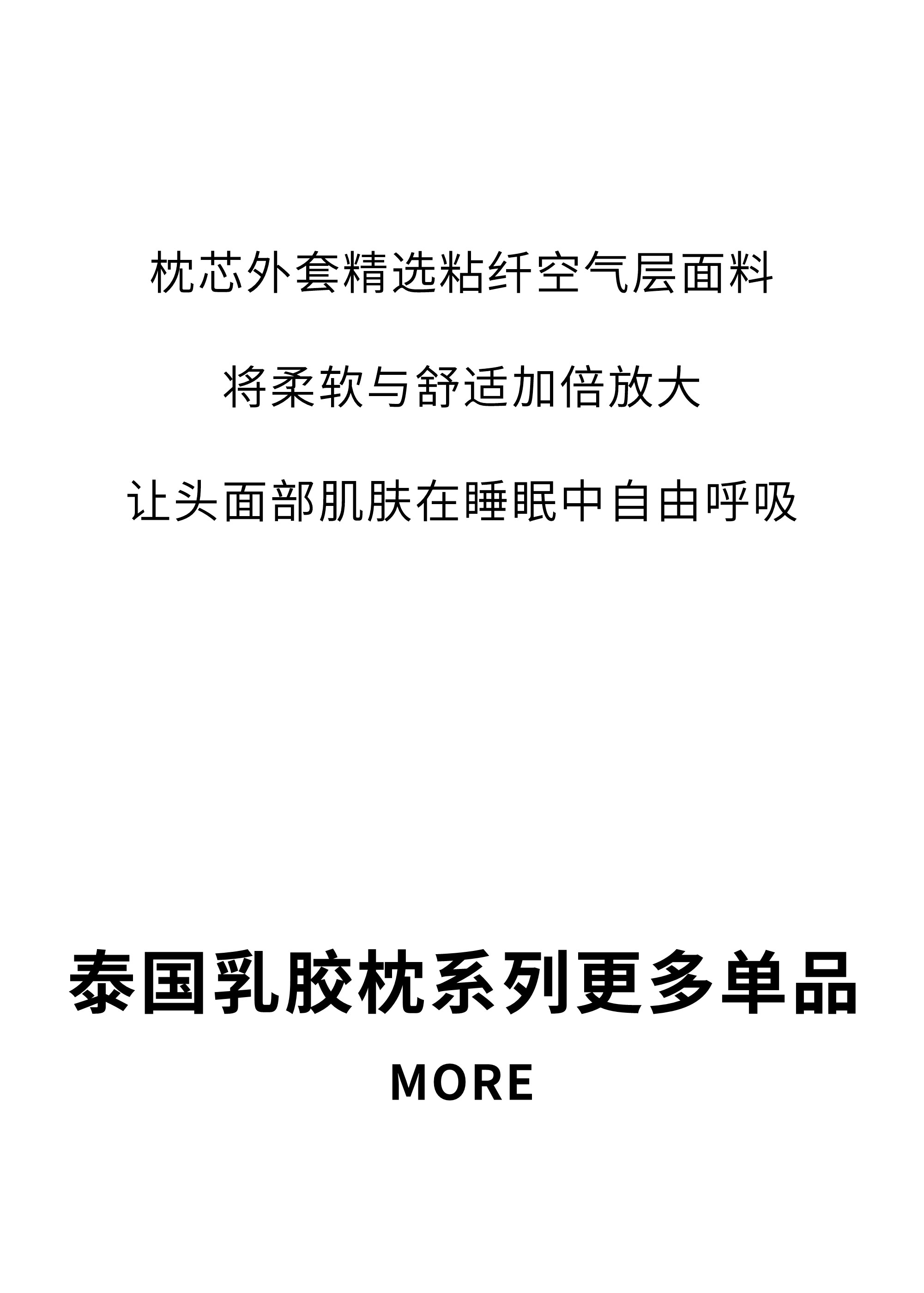 欢迎和小鲜胶一起，每天睡好觉！