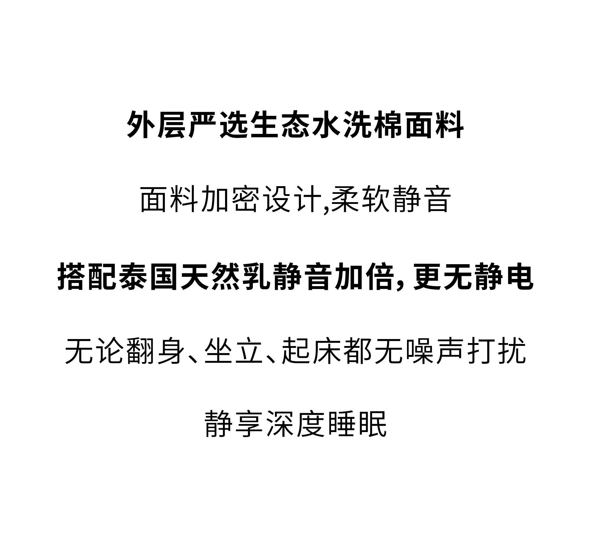 欢迎和小鲜胶一起，每天睡好觉！