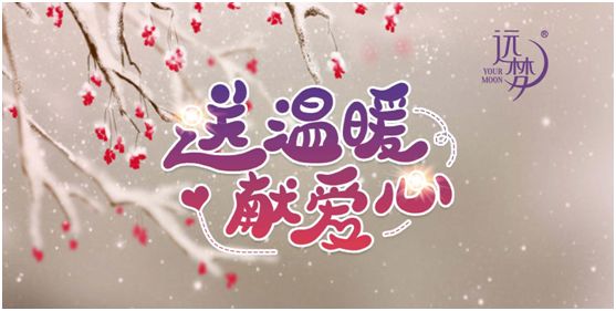 关爱长者送温暖——尊龙凯时人生就是博爱心公益行动 关爱长者送温暖——尊龙凯时人生就是博爱心公益行动