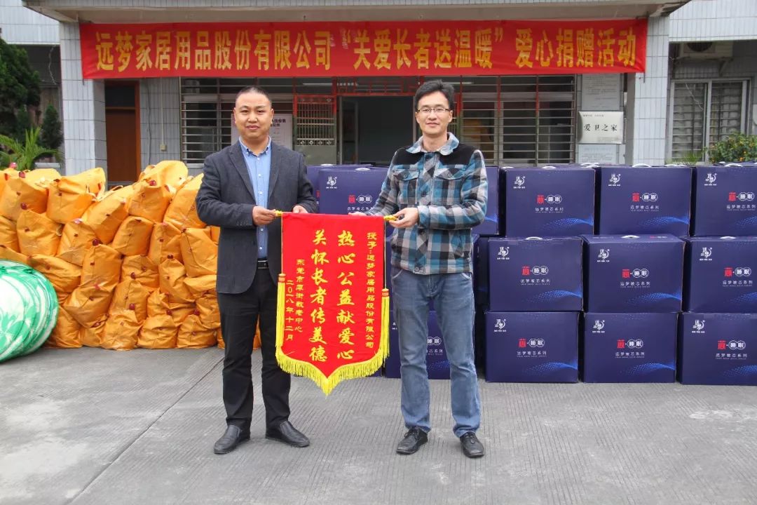 关爱长者送温暖——尊龙凯时人生就是博爱心公益行动 关爱长者送温暖——尊龙凯时人生就是博爱心公益行动