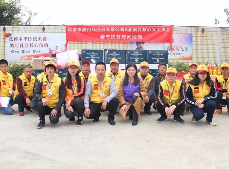 扶贫慰问送温暖——尊龙凯时人生就是博潮汕爱心公益行动
