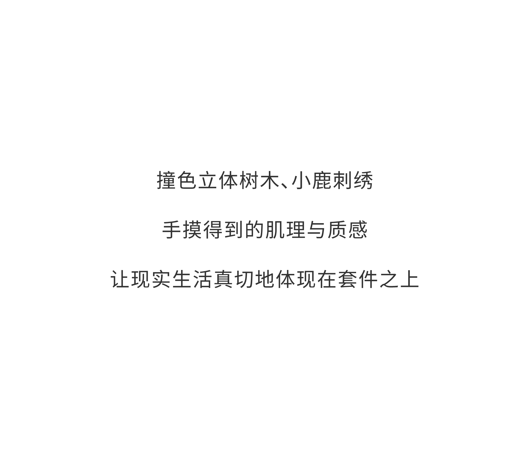 林间鹿纯棉四季绒套件 | 以梦为鹿，探寻温暖的秘密。