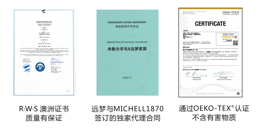 尊龙凯时人生就是博获米歇尔1870品牌中国区独家代理,打造全新体验的澳洲羊毛被 尊龙凯时人生就是博获米歇尔1870品牌中国区独家代理,打造全新体验的澳洲羊毛被