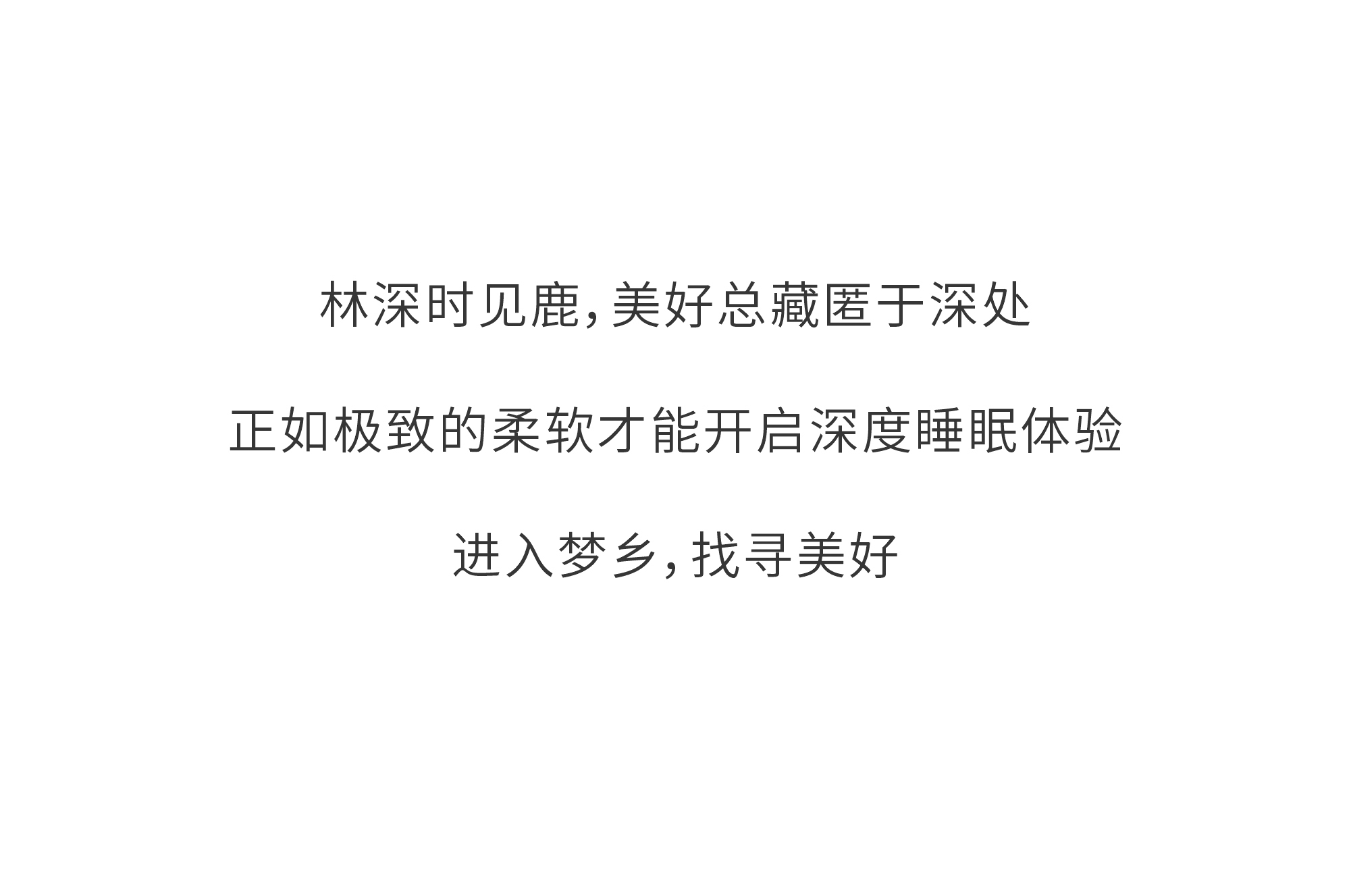 林间鹿纯棉四季绒套件 | 以梦为鹿，探寻温暖的秘密。