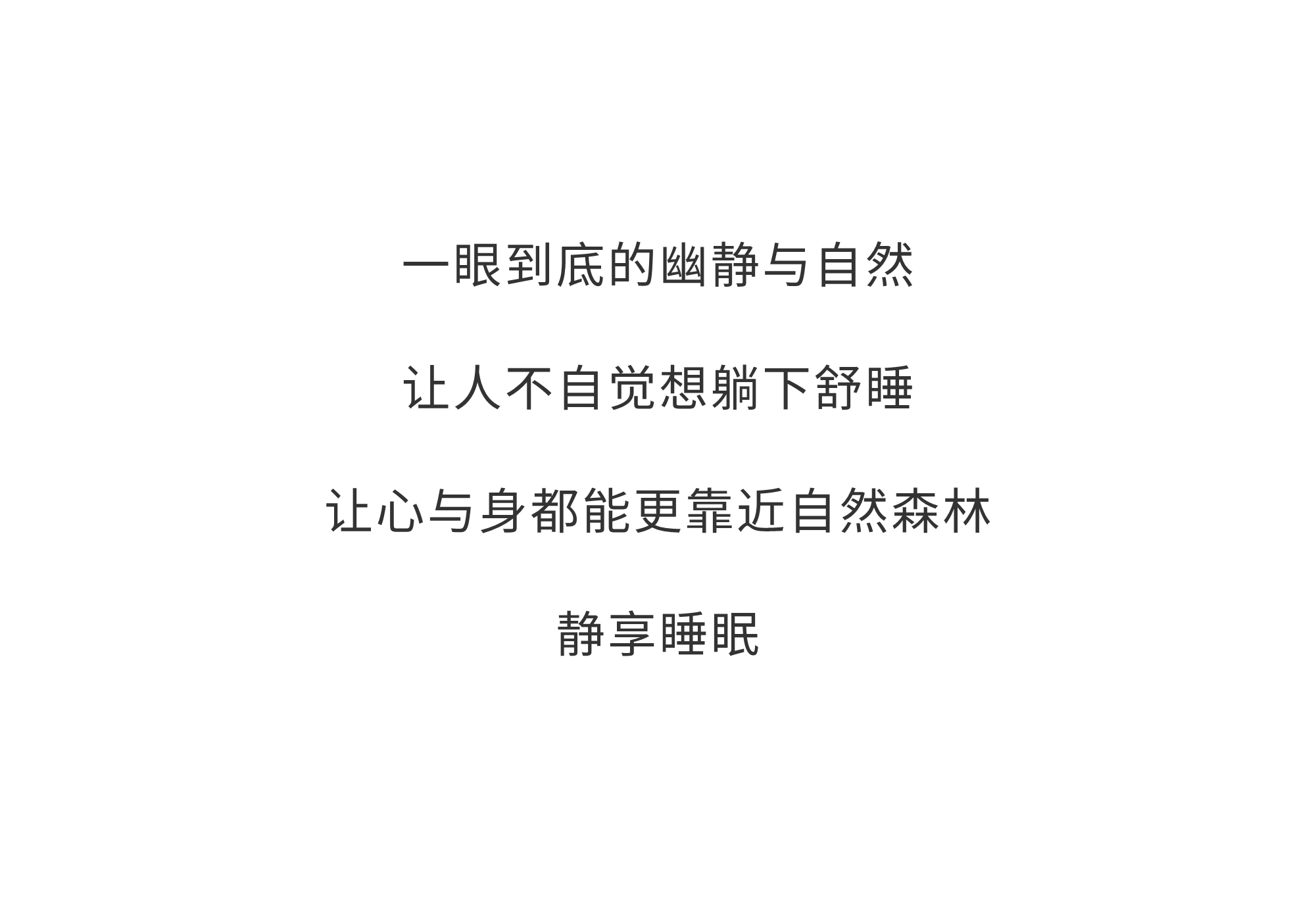 林间鹿纯棉四季绒套件 | 以梦为鹿，探寻温暖的秘密。