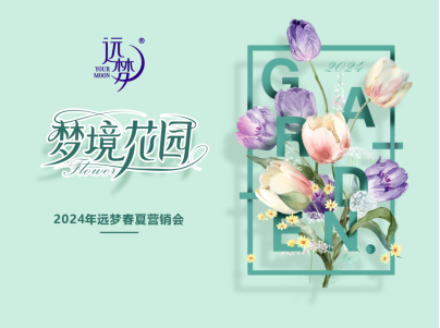 规模领先,战胜通缩!尊龙凯时人生就是博2024春夏营销会圆满收官 规模领先,战胜通缩!尊龙凯时人生就是博2024春夏营销会圆满收官