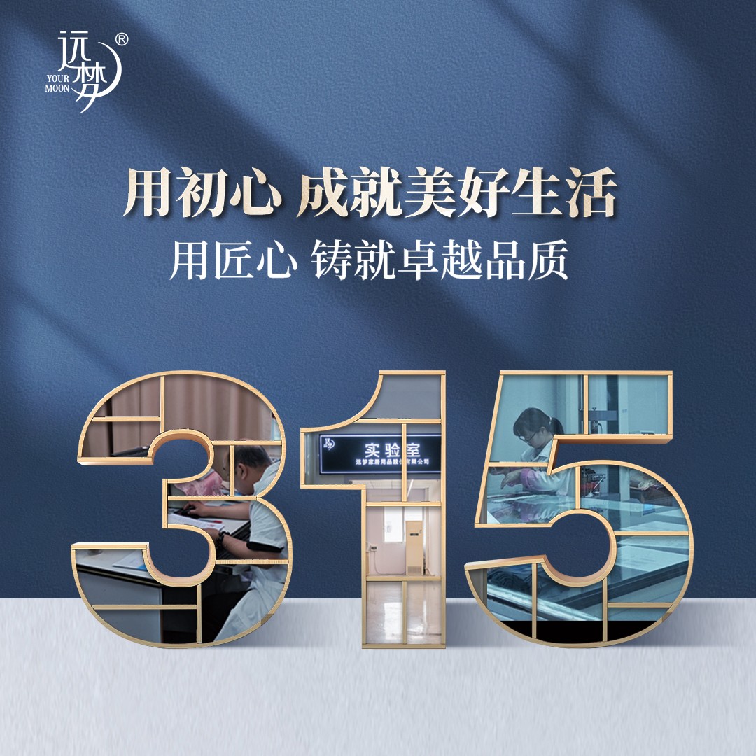 尊龙凯时人生就是博以良心出品好家居，诚信不止315