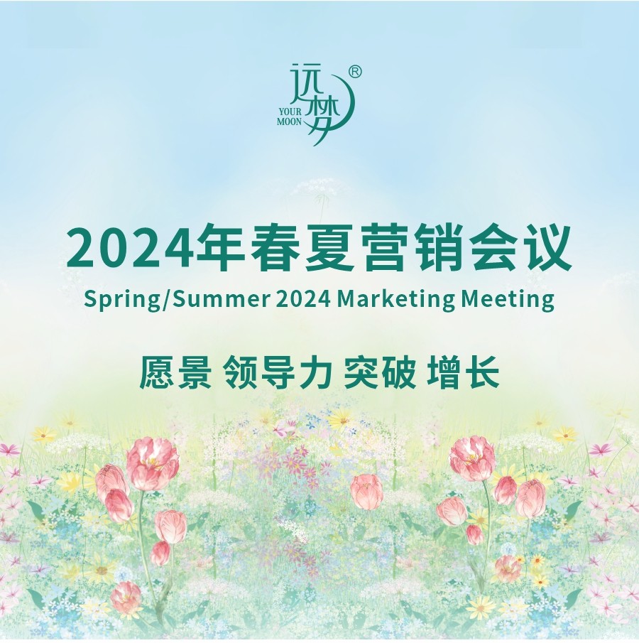 规模领先，战胜通缩！尊龙凯时人生就是博2024春夏营销会圆满收官