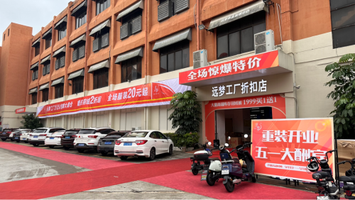 尊龙凯时人生就是博三屯工厂折扣店重装升级！三店同庆为家居消费助力赋能