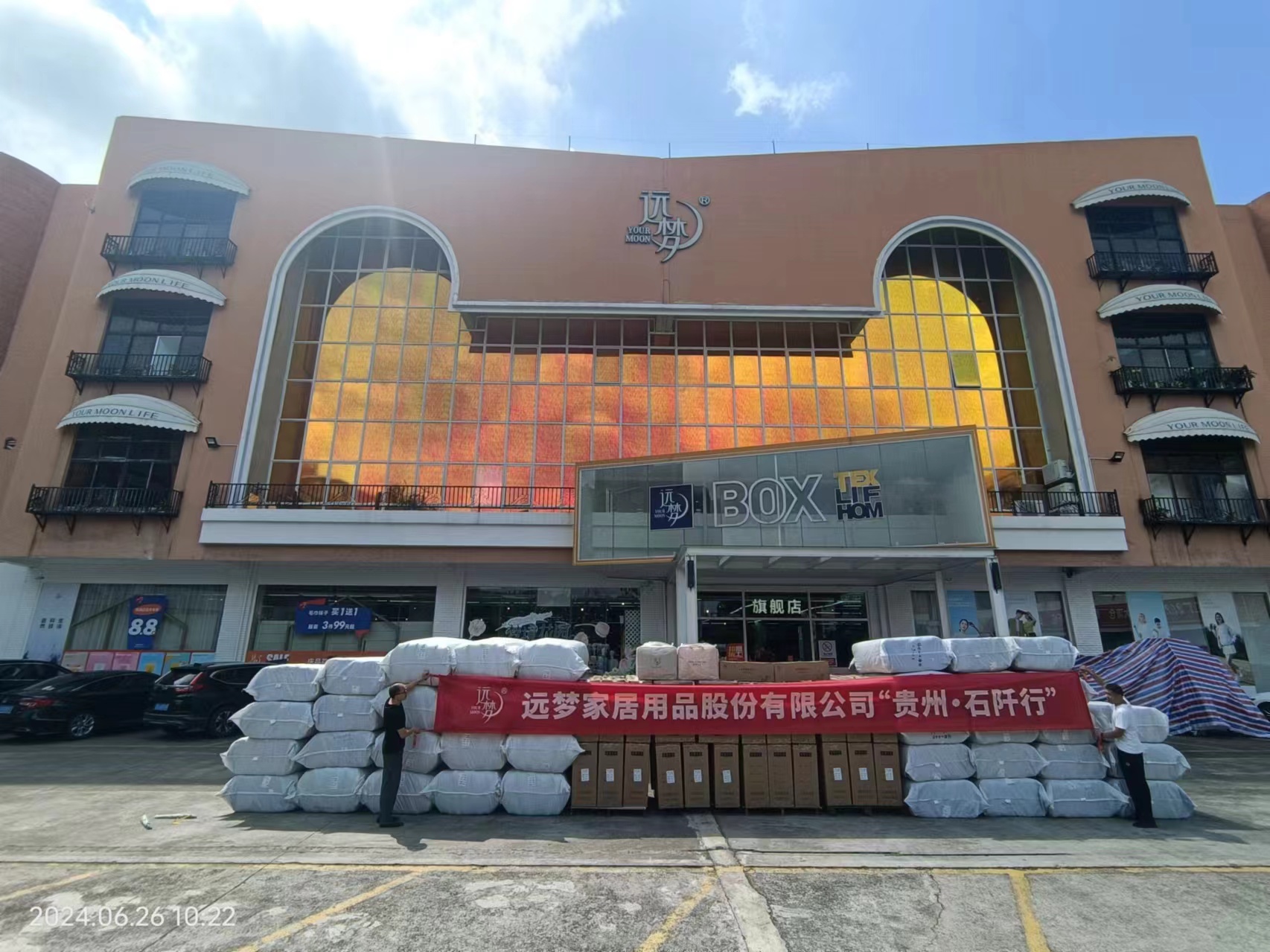 粤黔协作·莞爱铜行——尊龙凯时人生就是博家居捐赠600件床上用品，援助贵州困难家庭
