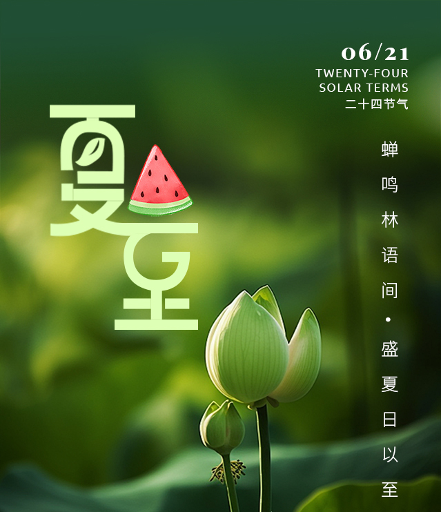夏至养生关键！这样做少走冤枉路，建议收藏...