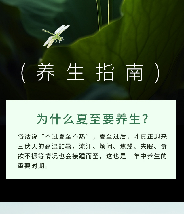 夏至养生关键！这样做少走冤枉路，建议收藏...