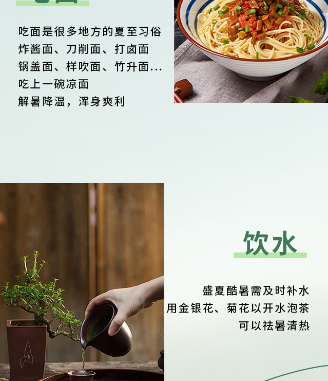 夏至养生关键！这样做少走冤枉路，建议收藏...