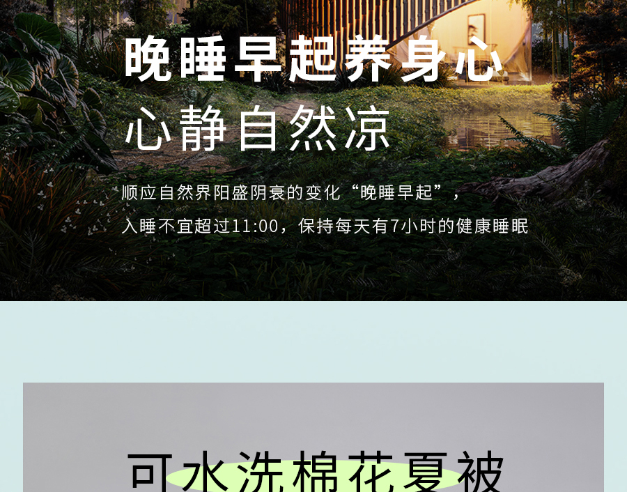 夏至养生关键！这样做少走冤枉路，建议收藏...