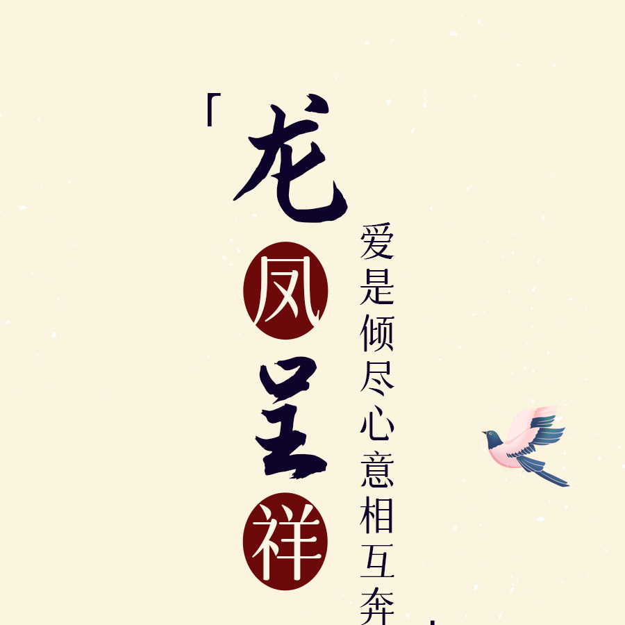 爱是____？