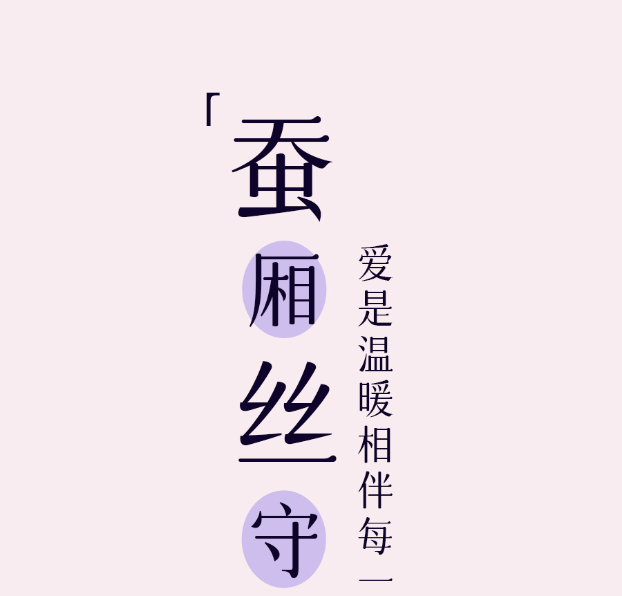 爱是____？