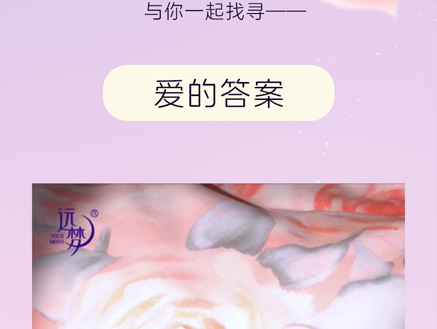 爱是____？