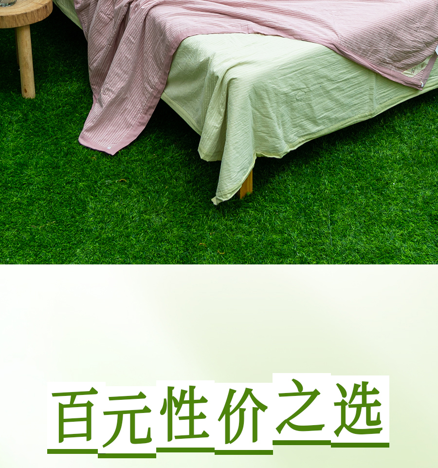 百元出头拿下纯棉夏被！专治闷热不透气，还可水洗
