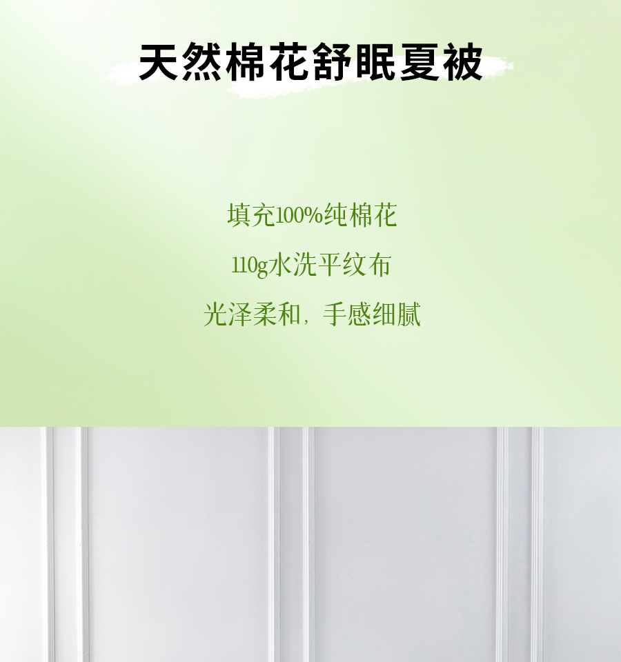 百元出头拿下纯棉夏被！专治闷热不透气，还可水洗