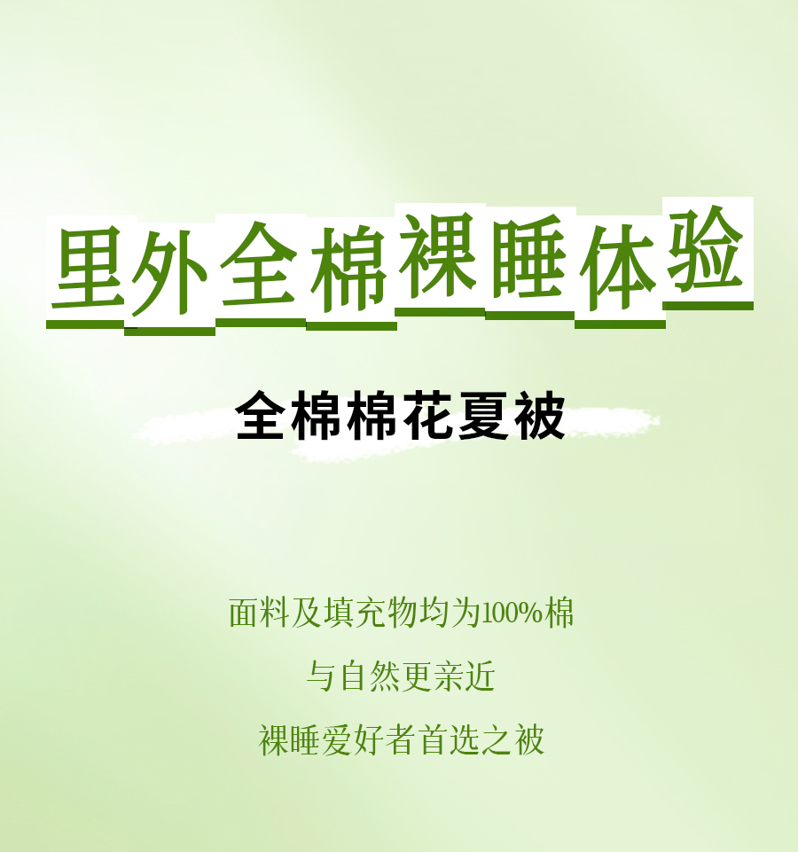 百元出头拿下纯棉夏被！专治闷热不透气，还可水洗