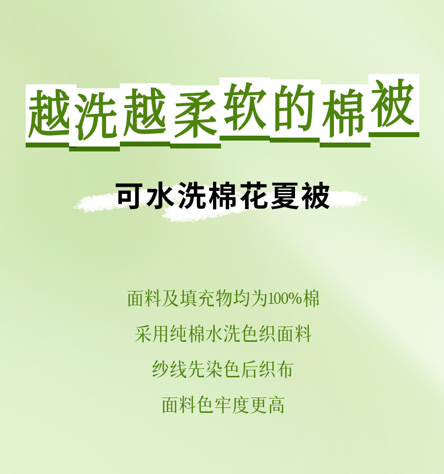 百元出头拿下纯棉夏被！专治闷热不透气，还可水洗