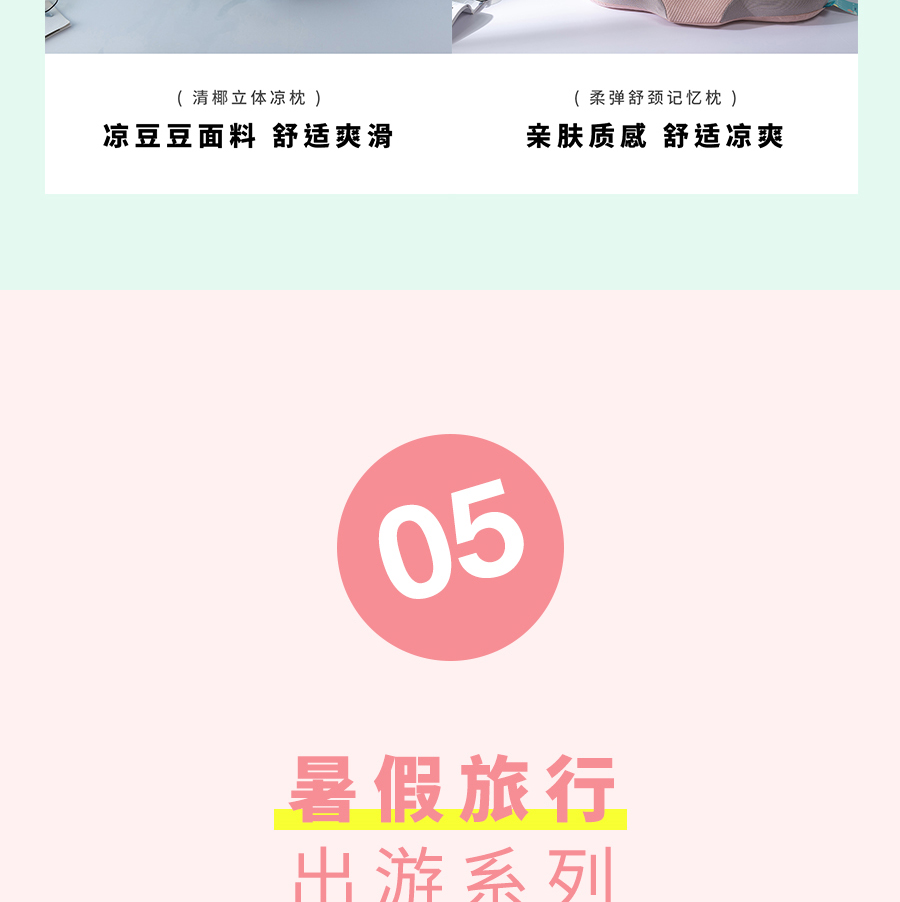 夏日大促！直降冰点价助你清凉度夏，速抢！