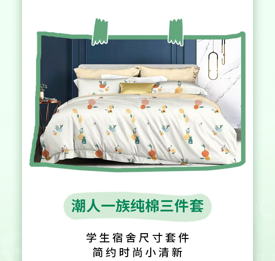 新生入学必备清单，保姆级攻略！
