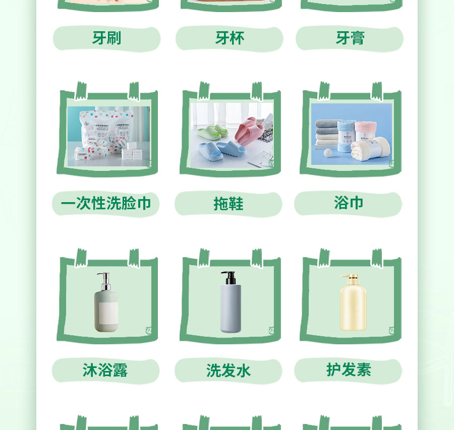 新生入学必备清单，保姆级攻略！