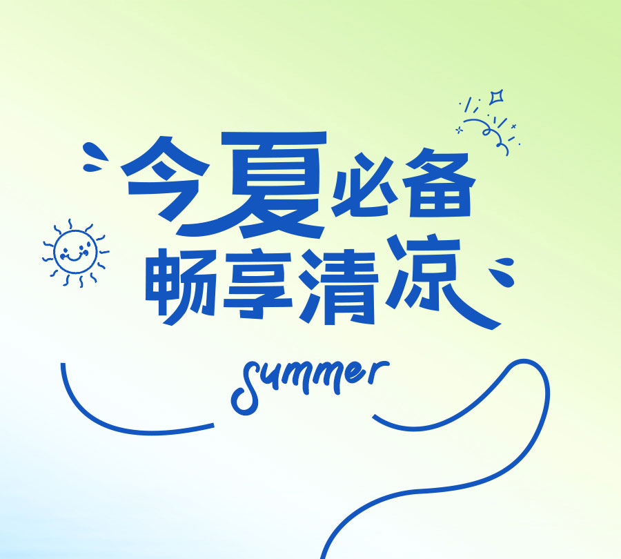 中国的「凉」火到法国！