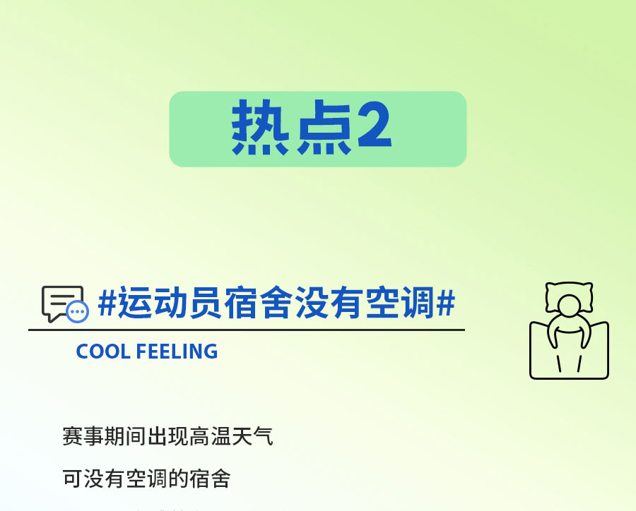 中国的「凉」火到法国！