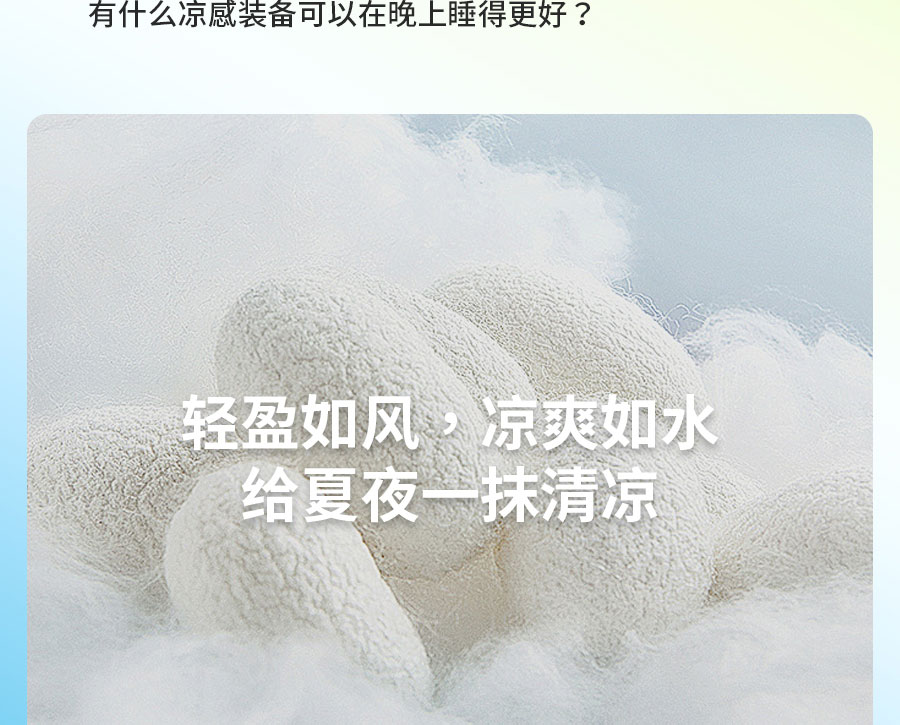 中国的「凉」火到法国！