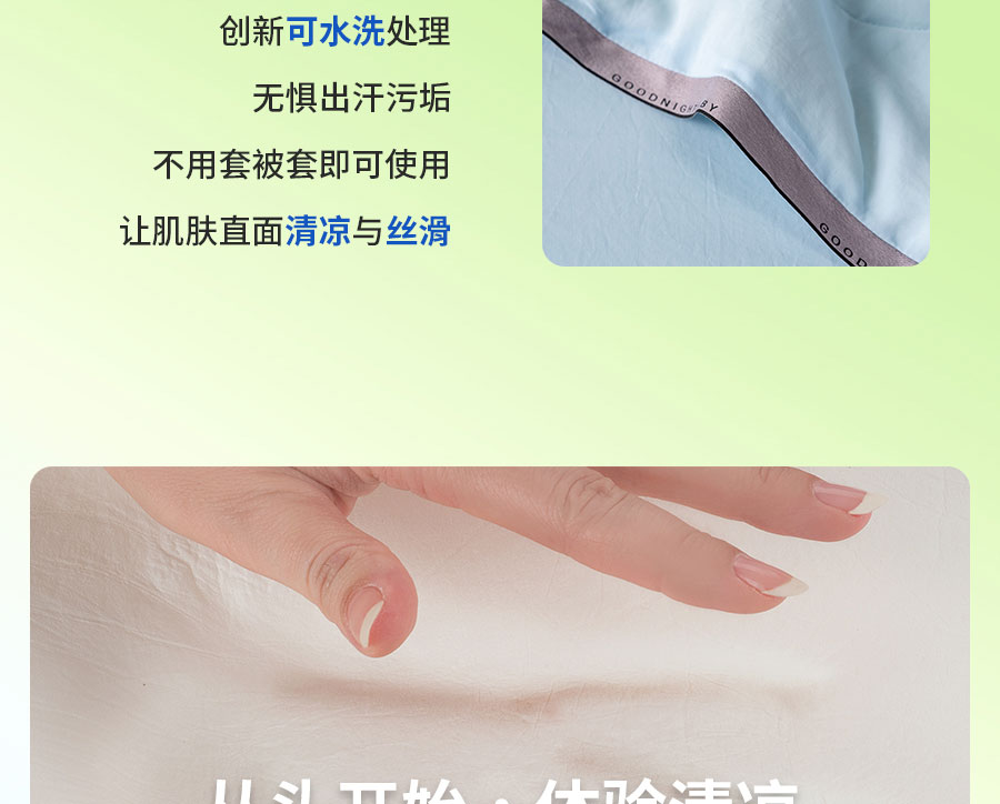 中国的「凉」火到法国！