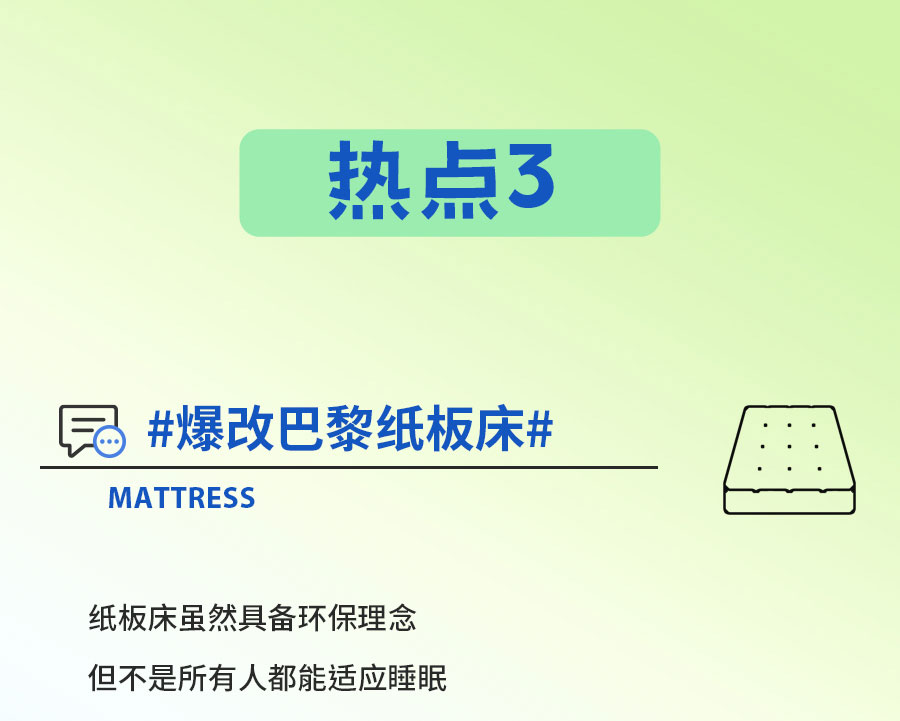 中国的「凉」火到法国！