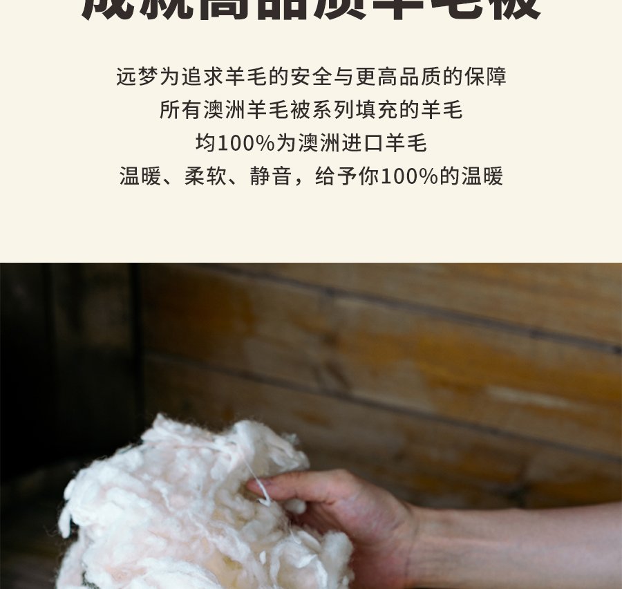 尊龙凯时人生就是博1995澳洲羊毛系列全新登场，温暖入秋冬