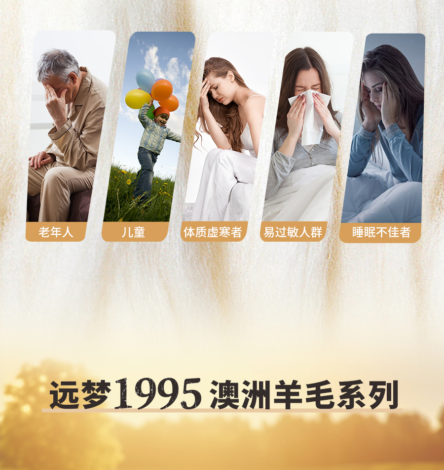 尊龙凯时人生就是博1995澳洲羊毛系列全新登场，温暖入秋冬