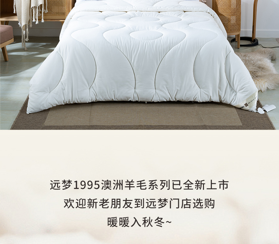 尊龙凯时人生就是博1995澳洲羊毛系列全新登场，温暖入秋冬