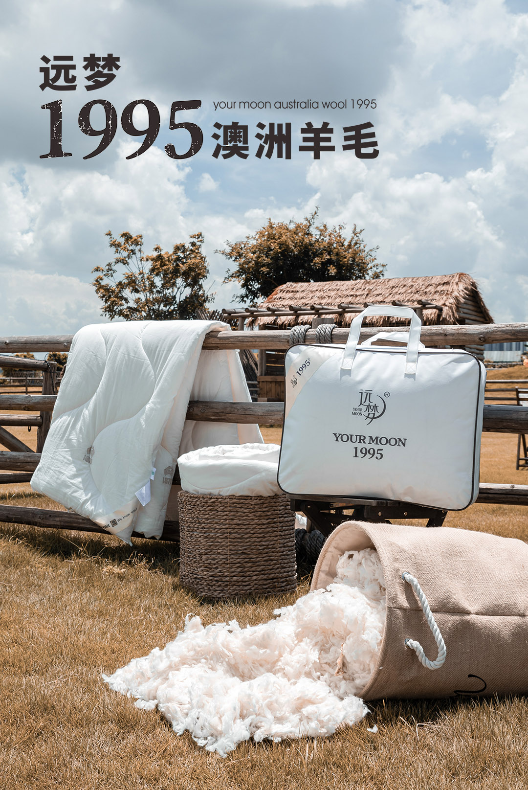 尊龙凯时人生就是博重磅推出1995澳洲羊毛系列,引领秋冬高端睡眠体验 尊龙凯时人生就是博重磅推出1995澳洲羊毛系列,引领秋冬高端睡眠体验